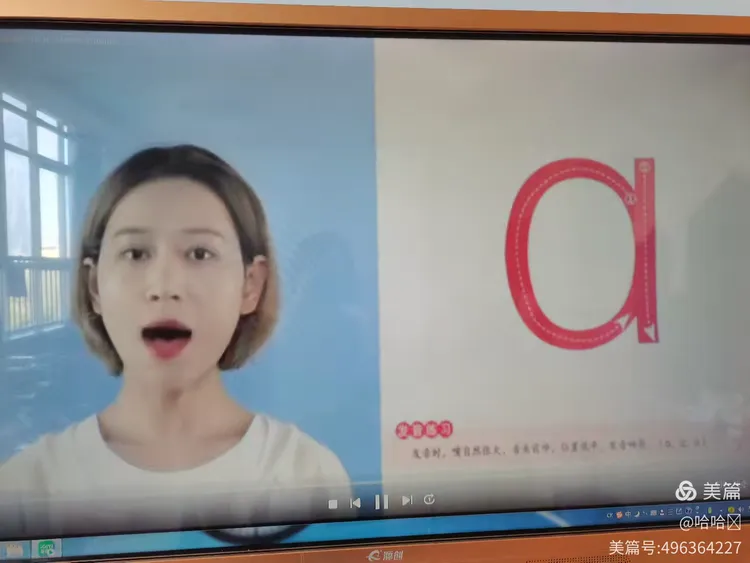 10.13拼音拼读《a》